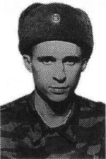 Козырка Валерий Сергеевич